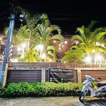 Huan Kawin Est.58 Lanna Home & Collection Chiang Rai Eksteriør billede