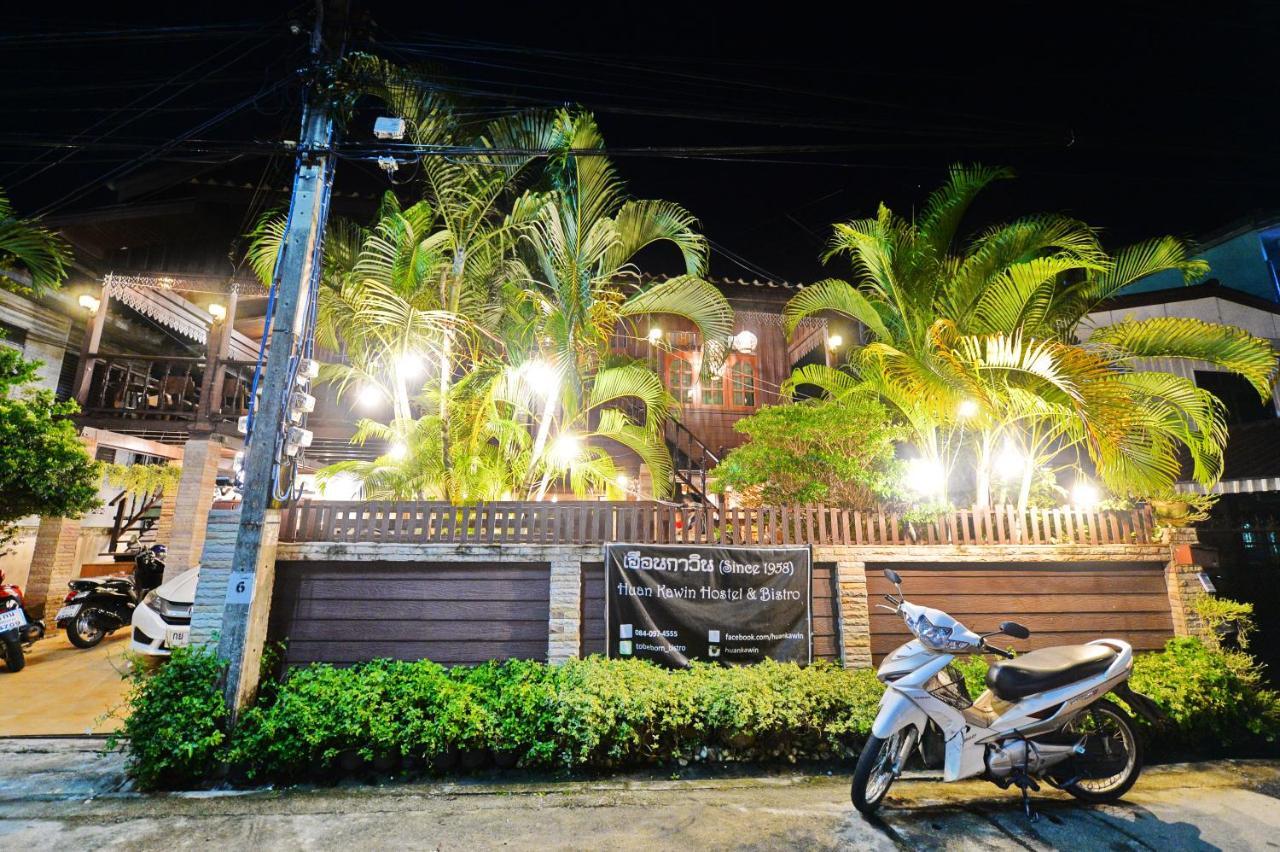 Huan Kawin Est.58 Lanna Home & Collection Chiang Rai Eksteriør billede